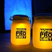 Акция «Ночь PRO свет» 2016
