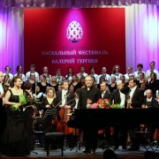 Московский Пасхальный фестиваль 2019