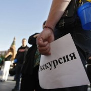 Всемирный день экскурсовода в музеях Москвы 2016
