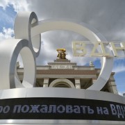 Музей ВДНХ