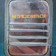 Выставка «От Сокольников. Начало»