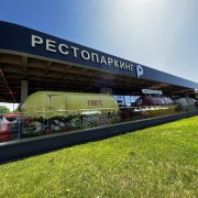 Open-air в честь Дня рождения Рестопаркинга в Парке Горького 2023