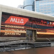 Павильон МЦД
