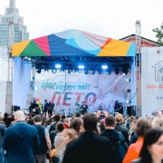 Фестиваль «Настроение — ЛЕТО!» 2018