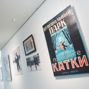 Выставка «Ледяные аллеи. 90 лет катку Парка Горького»