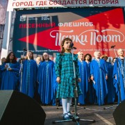 Акция «Парки поют» 2018