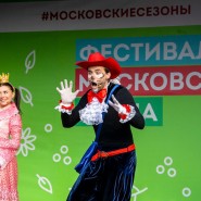 Фестиваль «Московская весна» 2023 фотографии