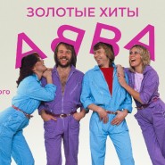 Золотые хиты ABBA от симфонического камерного оркестра на панорамной крыше 2023 фотографии