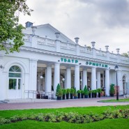 Московский театр «Эрмитаж»  фотографии