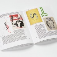 Выставка «Выставка 23 книги Владимира Кричевского» фотографии