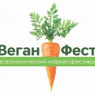 Гастрономический фестиваль «ВеганФест» 2016 фотографии