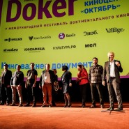 Международный фестиваль документального кино «Докер» 2021 фотографии