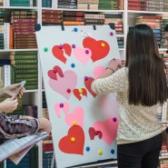 День всех влюбленных в библиотеках и культурных центрах Москвы 2019 фотографии