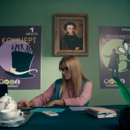 Программа «Сергей Довлатов: Смешно о грустном» 2021 фотографии