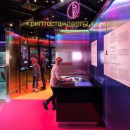 Фото: cryptography-museum.ru