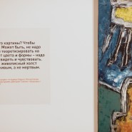 Выставка «Боб Кошелохов. Предельный экспрессионизм» фотографии