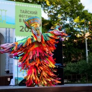 Тайский фестиваль в Москве 2025 фотографии