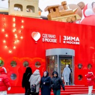 Фото: zima.mos.ru