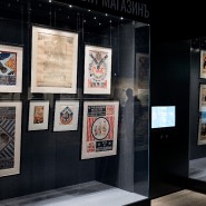 Выставка «Владимир Маяковский: «Я — рекламист» фотографии