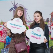 Большой этнографический диктант 2024 фотографии