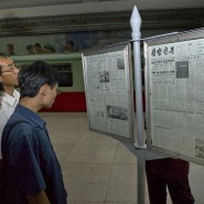 Выставка «(Не)возможно увидеть: Северная Корея» фотографии