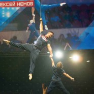 Шоу Алексея Немова «Легенды спорта» 2019 фотографии