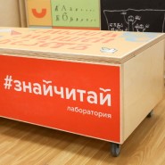 Всероссийский фестиваль семейного чтения #ЗнайЧитайФест 2022 фотографии