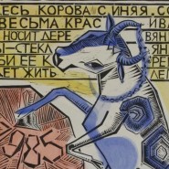 Фото: shabolovka.vzmoscow.ru