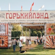 Фото: vk.com/gorkiyplus