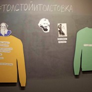 «Ночь искусств» в Музее  Л.Н. Толстого 2022 фотографии
