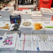 Ярмарка интеллектуальной литературы «Non/fiction» 2022 фотографии