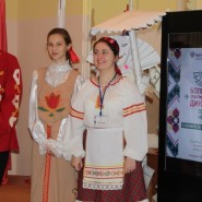 Большой этнографический диктант 2024 фотографии