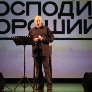 Проект «Господин хороший» фотографии
