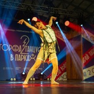 Фото: vk.com/dancingintheparks
