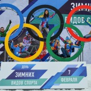 День зимних видов спорта в парках Москвы 2016 фотографии