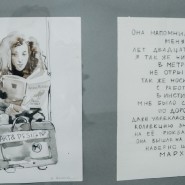 Выставка «Московские характеры» фотографии