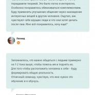 Очный практикум «Мастер общения» 2022 фотографии