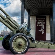День защитника Отечества в Музее Обороны Москвы 2021 фотографии