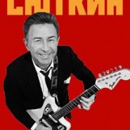 Валерий Сюткин фотографии