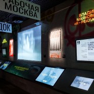 Выставка «Владимир Маяковский: «Я — рекламист» фотографии