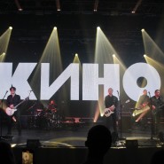 Большой концерт группы КИНО 2022 фотографии