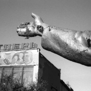 Выставка «Альтернативная культура 80-х» фотографии