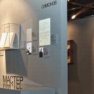 Фото: vk.com/bulgakovmuseum