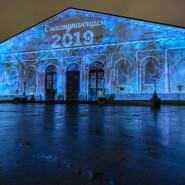 Новогоднее световое шоу на здании Манежа 2018 фотографии