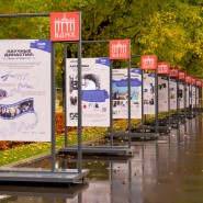 Фото: vdnh.ru