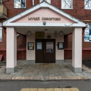 Музей истории «Лефортово» фотографии