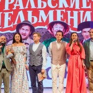 Шоу «Уральские Пельмени. Пляжный шизон» 2018 фотографии