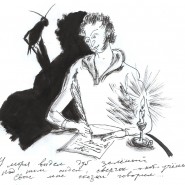 Выставка «Как Пушкин в Болдине бывал. История в картинках» фотографии