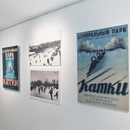 Выставка «Ледяные аллеи. 90 лет катку Парка Горького» фотографии
