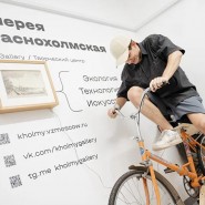 Выставка «0,0: Безотходные искусство и дизайн» фотографии